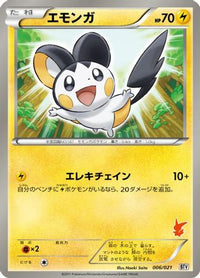 Emolga 006/021 - Battle Theme Deck Victini  (Japanese)