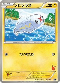 Tynamo 007/021 - Battle Theme Deck Victini  (Japanese)