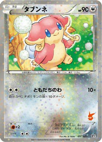 Audino 014/021 - Battle Theme Deck Victini Holofoil (Japanese)