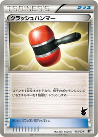 Crushing Hammer 015/021 - Battle Theme Deck Victini  (Japanese)