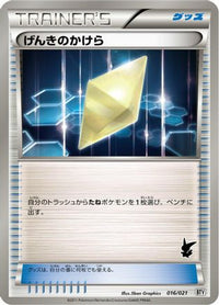 Revive 016/021 - Battle Theme Deck Victini  (Japanese)