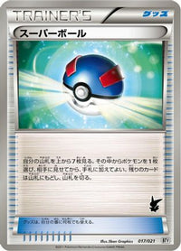 Great Ball 017/021 - Battle Theme Deck Victini  (Japanese)