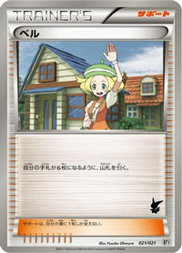 Bianca 021/021 - Battle Theme Deck Victini  (Japanese)