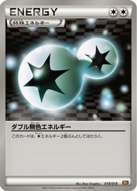 Double Colorless Energy 018/018 - BKR ReshiramEX Battle Strength Deck  (Japanese)