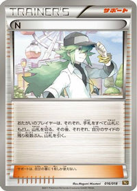 N 016/018 - BKR ReshiramEX Battle Strength Deck  (Japanese)
