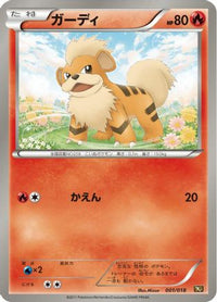 Growlithe 001/018 - BKR ReshiramEX Battle Strength Deck  (Japanese)