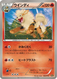 Arcanine 002/018 - BKR ReshiramEX Battle Strength Deck  (Japanese)