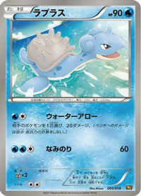 Lapras 005/018 - BKR ReshiramEX Battle Strength Deck  (Japanese)