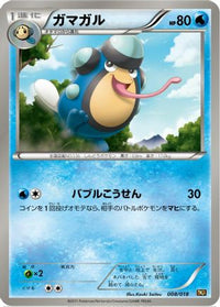 Palpitoad 008/018 - BKR ReshiramEX Battle Strength Deck  (Japanese)