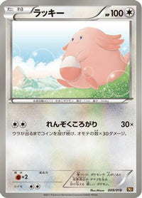 Chansey 009/018 - BKR ReshiramEX Battle Strength Deck  (Japanese)