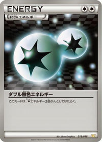 Double Colorless Energy 018/018 - BKZ ZekromEX Battle Strength Deck  (Japanese)