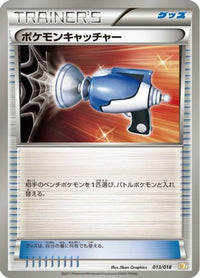 Pokemon Catcher 013/018 - BKZ ZekromEX Battle Strength Deck  (Japanese)