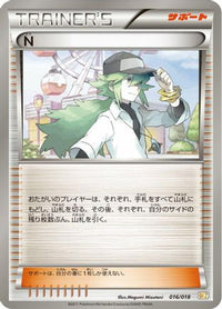 N 016/018 - BKZ ZekromEX Battle Strength Deck  (Japanese)