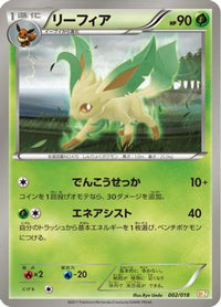 Leafeon 002/018 - BKZ ZekromEX Battle Strength Deck  (Japanese)