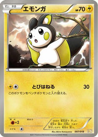 Emolga 007/018 - BKZ ZekromEX Battle Strength Deck  (Japanese)