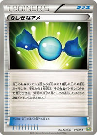 Rare Candy 010/018 - Blastoise  KyuremEX Combo Deck  (Japanese)