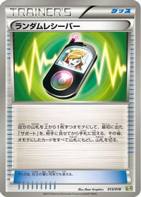 Random Receiver 013/018 - Blastoise  KyuremEX Combo Deck  (Japanese)