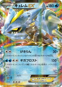 Kyurem EX 006/018 - Blastoise  KyuremEX Combo Deck Holofoil (Japanese)