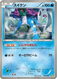 Suicune 004/018 - Blastoise  KyuremEX Combo Deck  (Japanese)