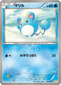 Marill 011/047 - Everyones Exciting Battle  (Japanese)