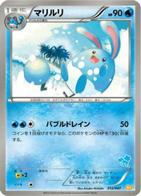 Azumarill 012/047 - Everyones Exciting Battle  (Japanese)