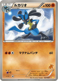 Lucario 027/047 - Everyones Exciting Battle  (Japanese)