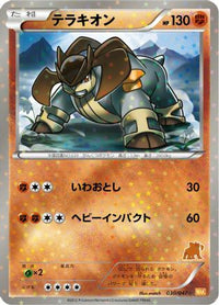 Terrakion 030/047 - Everyones Exciting Battle Holofoil (Japanese)