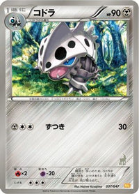 Lairon 037/047 - Everyones Exciting Battle  (Japanese)