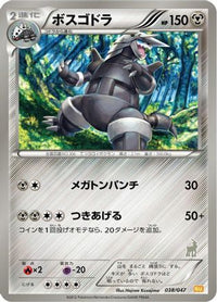 Aggron 038/047 - Everyones Exciting Battle  (Japanese)