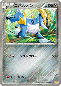 Cobalion 040/047 - Everyones Exciting Battle Holofoil (Japanese)