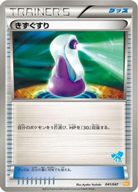 Potion 041/047 - Everyones Exciting Battle  (Japanese)