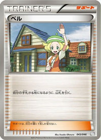 Bianca 043/046 - Master Deck Build Box EX  (Japanese)