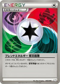 Blend Energy GRPD 045/046 - Master Deck Build Box EX  (Japanese)