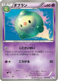 Duosion 019/046 - Master Deck Build Box EX  (Japanese)