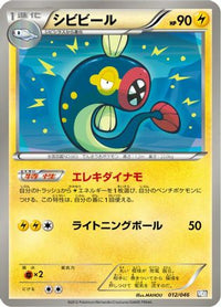 Eelektrik 012/046 - Master Deck Build Box EX  (Japanese)