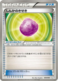 Eviolite 039/046 - Master Deck Build Box EX  (Japanese)