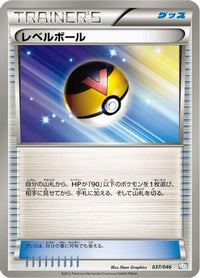 Level Ball 037/046 - Master Deck Build Box EX  (Japanese)