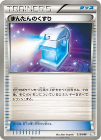 Max Potion 035/046 - Master Deck Build Box EX  (Japanese)