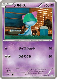 Ralts 015/046 - Master Deck Build Box EX  (Japanese)
