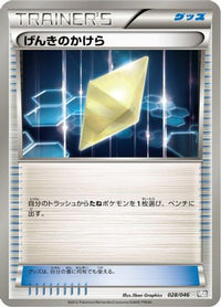 Revive 028/046 - Master Deck Build Box EX  (Japanese)