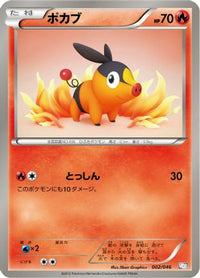Tepig 002/046 - Master Deck Build Box EX  (Japanese)