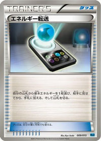 Energy Search 009/015 - Keldeo Battle Strength Deck  (Japanese)