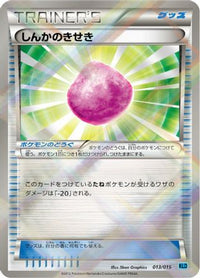 Eviolite 013/015 - Keldeo Battle Strength Deck Holofoil (Japanese)