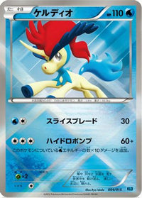 Keldeo 004/015 - Keldeo Battle Strength Deck Holofoil (Japanese)