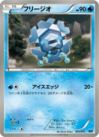 Cryogonal 003/015 - Keldeo Battle Strength Deck  (Japanese)