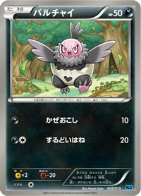 Vullaby 005/015 - Keldeo Battle Strength Deck  (Japanese)