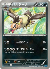 Mandibuzz 006/015 - Keldeo Battle Strength Deck  (Japanese)