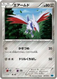 Skarmory 007/015 - Keldeo Battle Strength Deck  (Japanese)