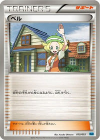Bianca 015/015 - Keldeo Battle Strength Deck  (Japanese)