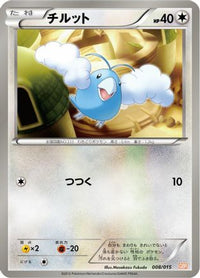 Swablu 008/015 - Garchomp Half Deck  (Japanese)